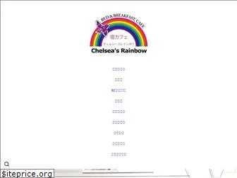 c-rainbow.net