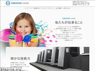 c-sanei.co.jp