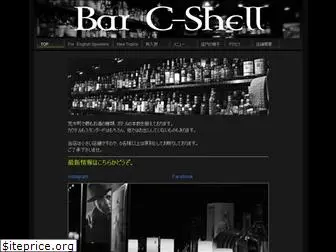 c-shell.jp