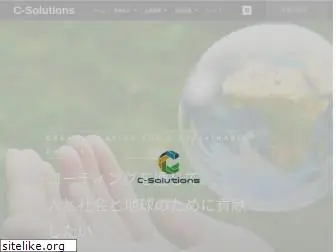 c-sols.co.jp thumbnail