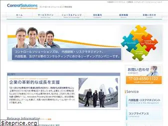 c-solutions.jp