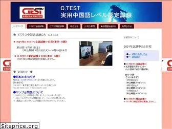c-test.jp