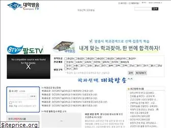 c-tv.kr