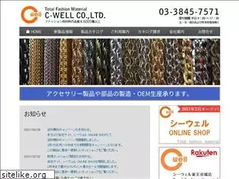 c-well.net