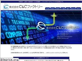 c2-factory.com