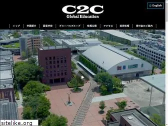 c2c.ac.jp