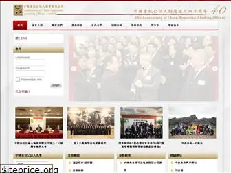 caao.org.hk