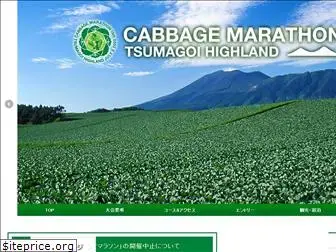 cabbage-marathon.jp