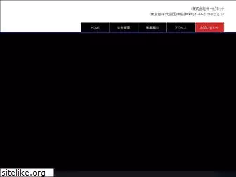 cabi-net.co.jp
