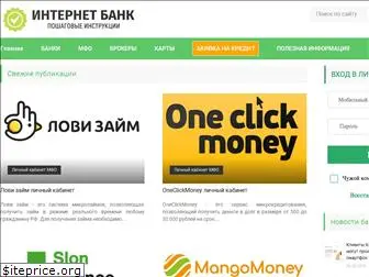 cabinet-banks.ru