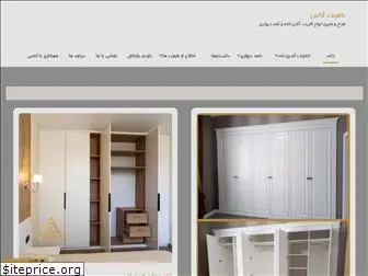 www.cabinetaux.ir