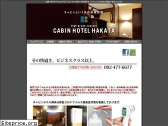 cabinhotel-hakata.com