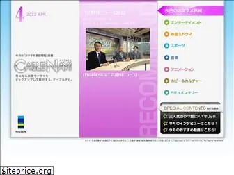 cablenavi.jp