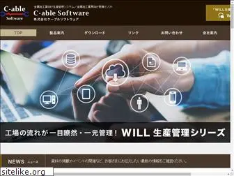 cablesoft.co.jp