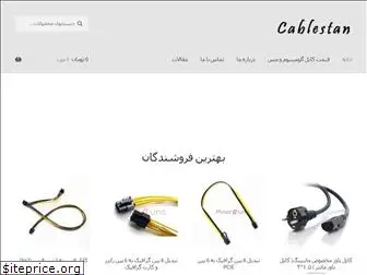 cablestan.com