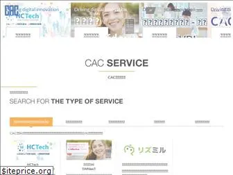 cac.co.jp
