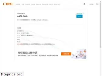 cace.com