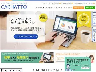 cachatto.jp