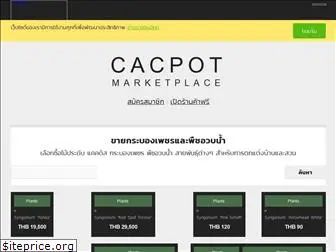 cacpot.com