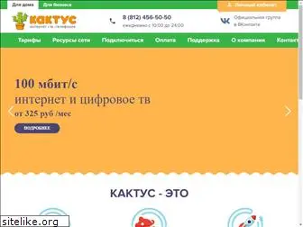 cactus-net.ru