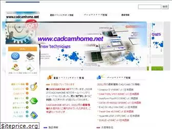 cadcamhome.net