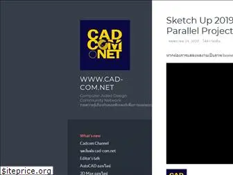 cadcomnet.wordpress.com