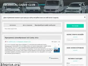 caddy-club.top