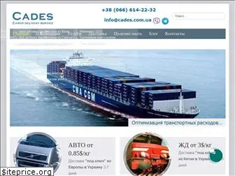 cades.com.ua