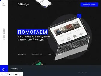 cadesign.ru