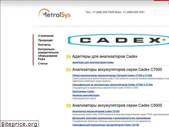 cadex.ru