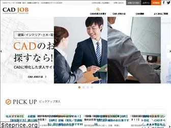 cadjob.co.jp