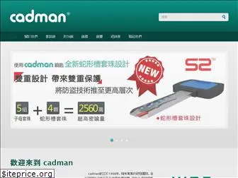 cadman.com.hk