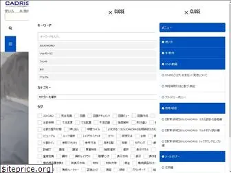 cadrise.jp