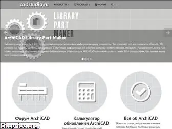 cadstudio.ru