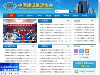 caec-china.org.cn