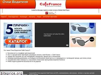 cafa-france.ru