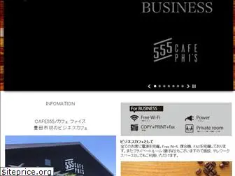 cafe-555.com