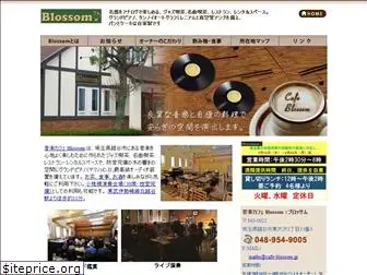 cafe-blossom.jp