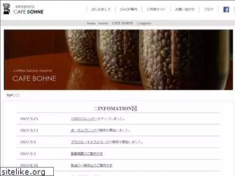 cafe-bohne.jp