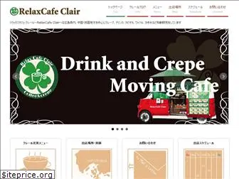 cafe-clair.com