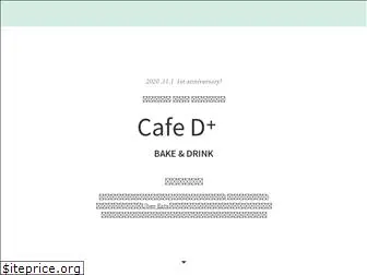 cafe-d-plus.com