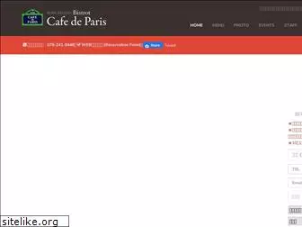 cafe-de-paris.jp