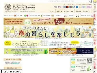 cafe-de-savon.com