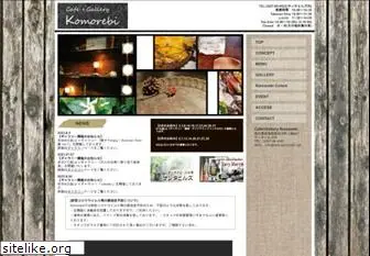 cafe-komorebi.com