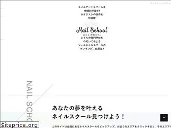 cafe-nailschool.com