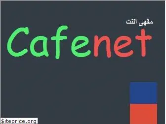 cafe-neet.blogspot.com