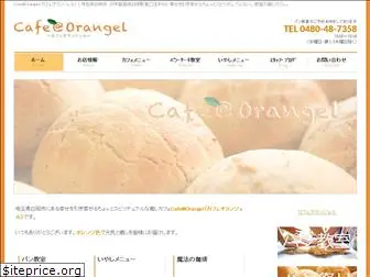 cafe-orangel.com