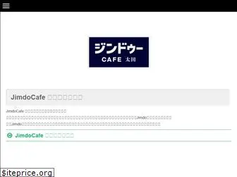 cafe-ota.jimdo.com