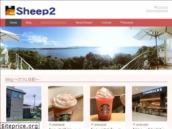 cafe-sheep2.com