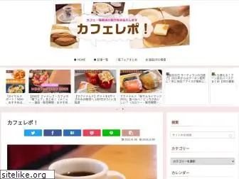 cafe-tatsujin.com